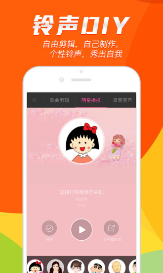 铃声秀秀 铃声秀秀