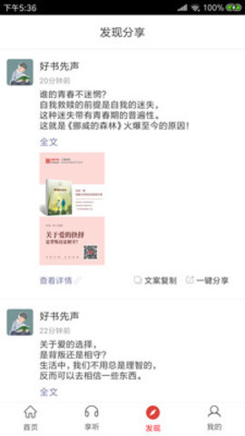 三享读书 三享读书