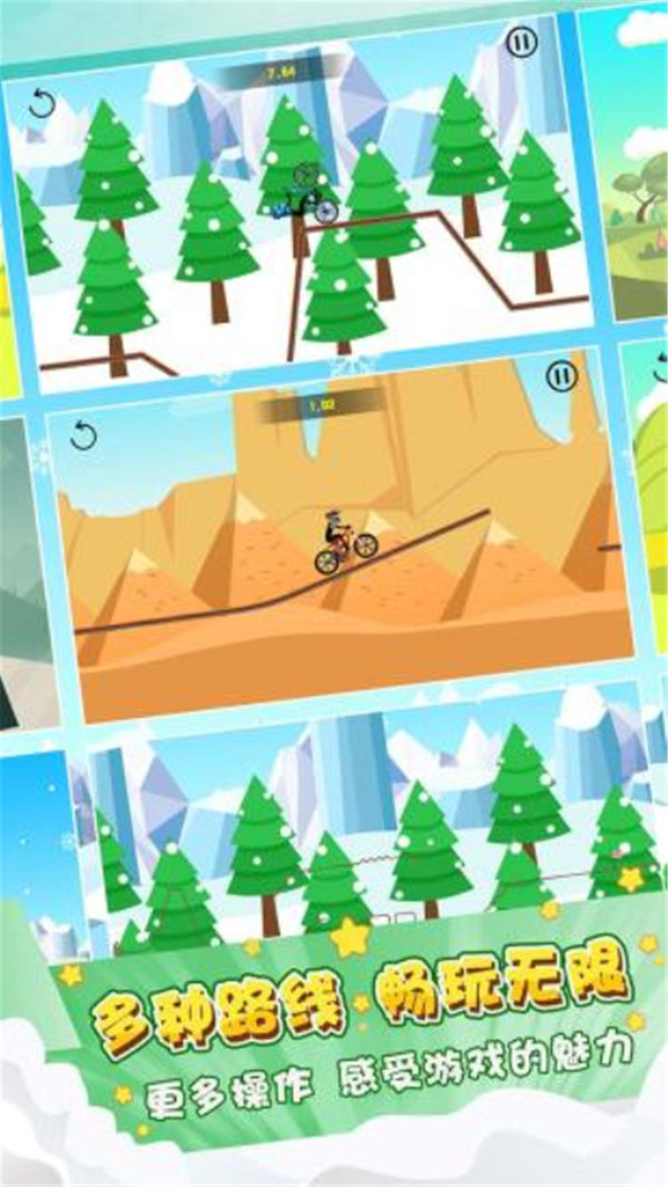 火柴人漂移赛 火柴人漂移赛