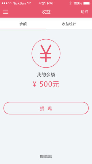 加三 加三