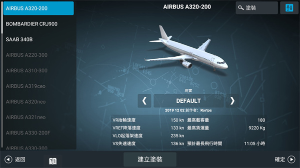 rfs模拟飞行 官网最新版 rfs模拟飞行 官网最新版