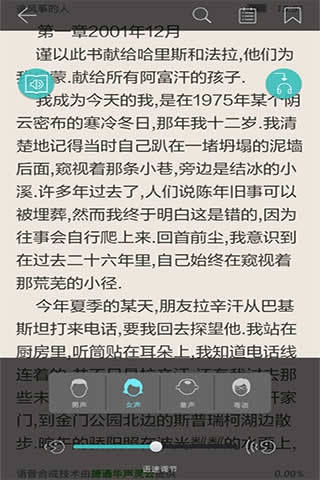 天行听书网站入口官网版 天行听书网站入口官网版