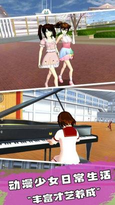 樱花高校 樱花高校