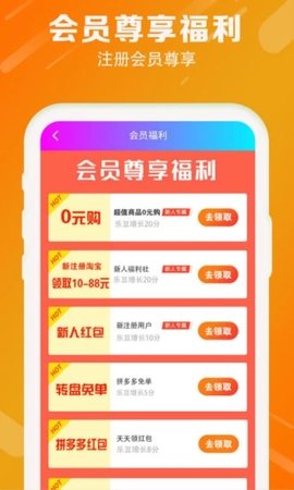 乐惠优选 乐惠优选