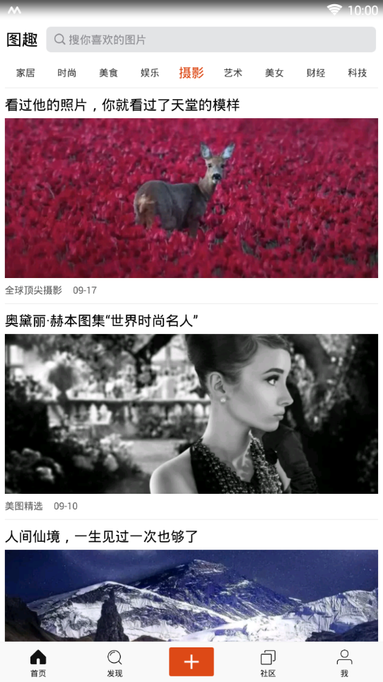 图趣社区 图趣社区