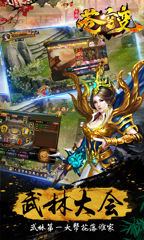 至尊苍穹变 至尊苍穹变