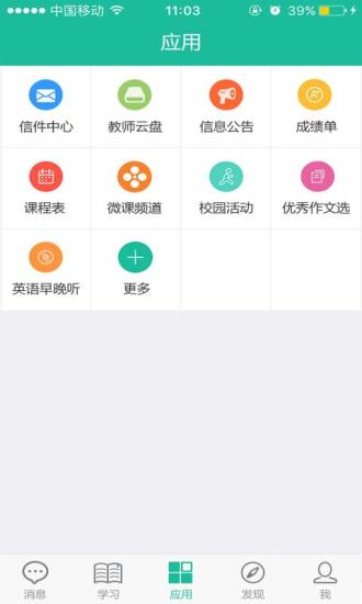 白小云校园 白小云校园