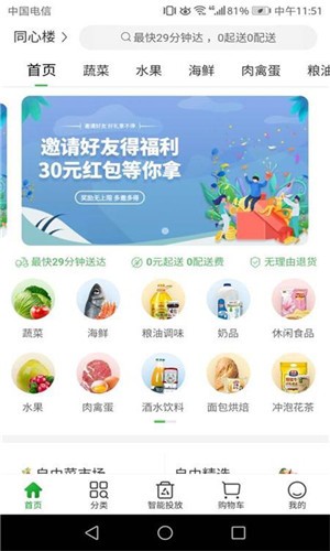 家物优选 家物优选