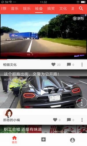 热搜短视频 热搜短视频