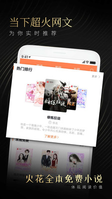 火花全本追书 火花全本追书