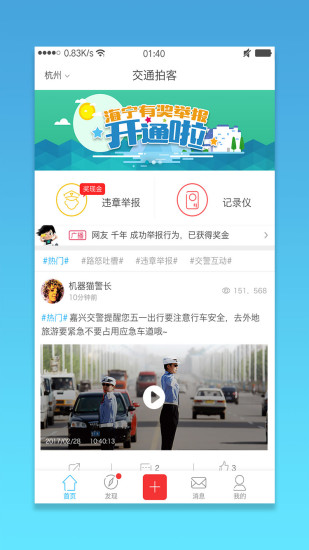 交通拍客 交通拍客