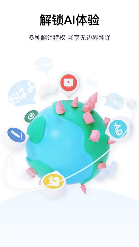 百度翻译 百度翻译