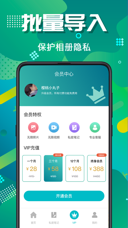 隐藏照片视频 隐藏照片视频