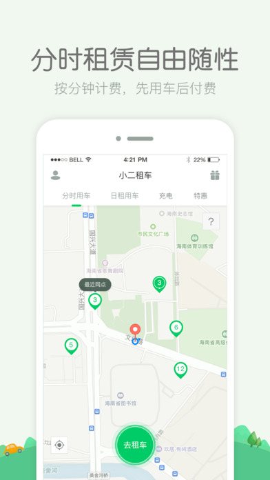 小二租车 小二租车