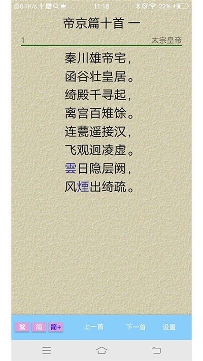 唐诗离线阅读 唐诗离线阅读