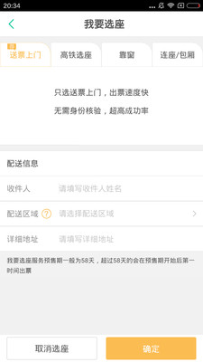 艺龙出行 艺龙出行