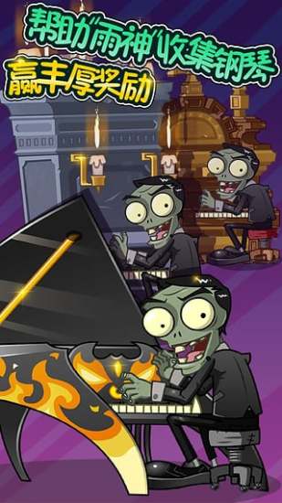 植物大战僵尸杂交版2.3版本 植物大战僵尸杂交版2.3版本
