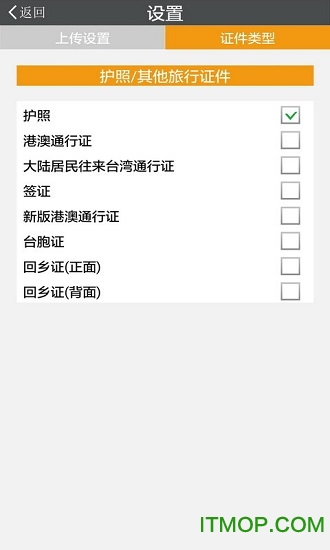 文通护照识别(Passport scanner) 文通护照识别(Passport scanner)