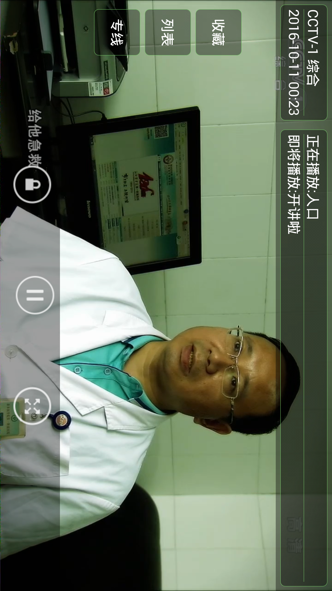 TV手机电视直播 TV手机电视直播