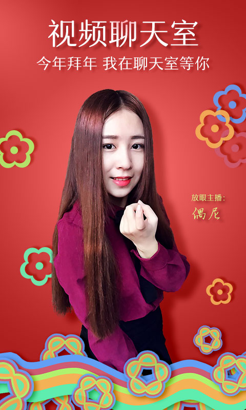 放眼直播 放眼直播