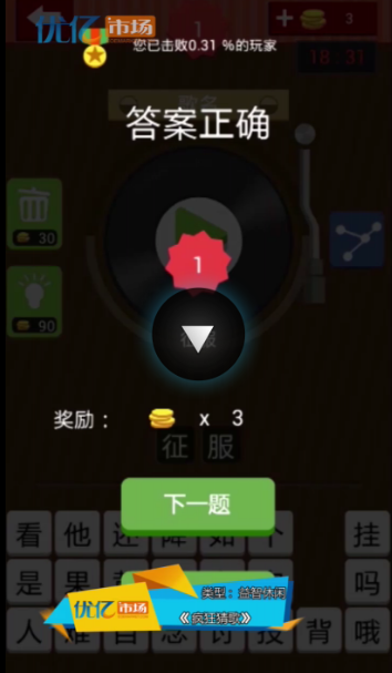 疯狂猜歌歌手三个字 疯狂猜歌歌手三个字