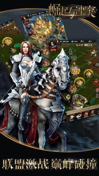 帝国英雄 帝国英雄