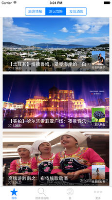 艺龙旅游 艺龙旅游