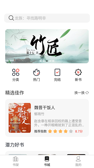 墨水阅读 墨水阅读