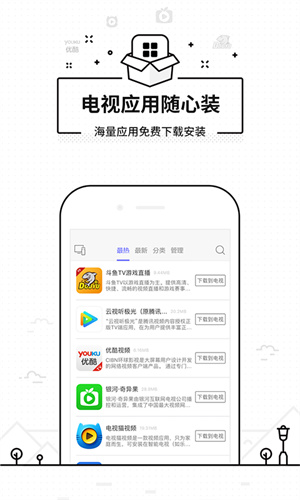 悟空遥控器 悟空遥控器