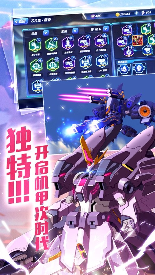 王者冲突之机甲乱斗 王者冲突之机甲乱斗