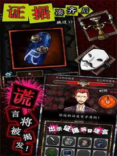 谎言侦探 谎言侦探