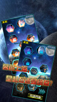 全民雷电之X战机 全民雷电之X战机