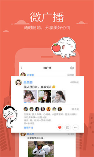 米聊 app 官方下载 米聊 app 官方下载