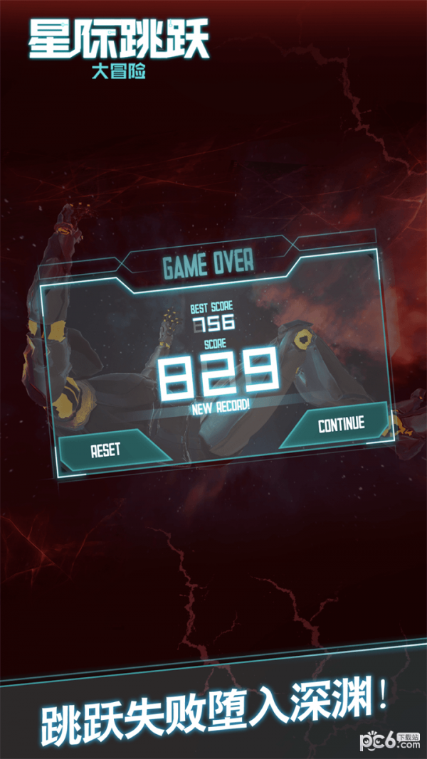 星际跳跃大冒险 星际跳跃大冒险