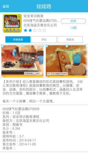 娃娃路 娃娃路