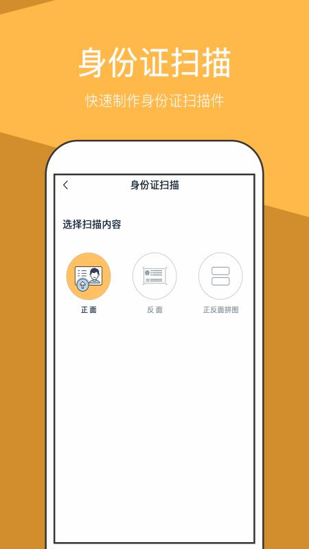 翻译扫描全能王 翻译扫描全能王