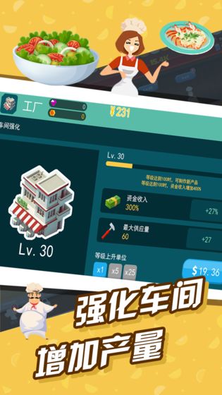 极限外卖王 极限外卖王