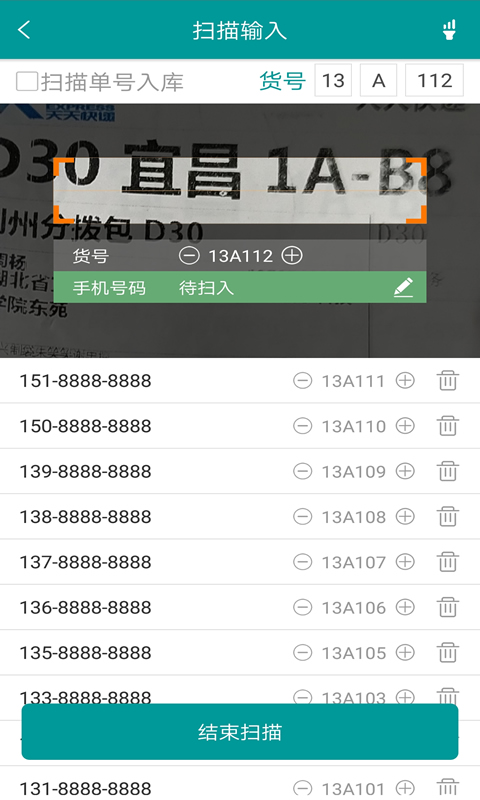 快递通知宝 快递通知宝