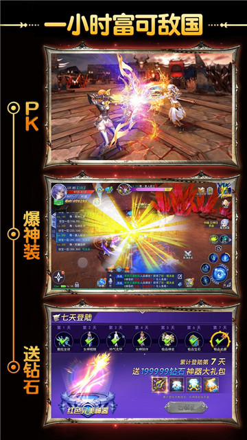 英雄奇迹 英雄奇迹