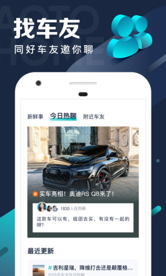 汽车之家版本大全 汽车之家版本大全