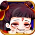 哪吒不能死