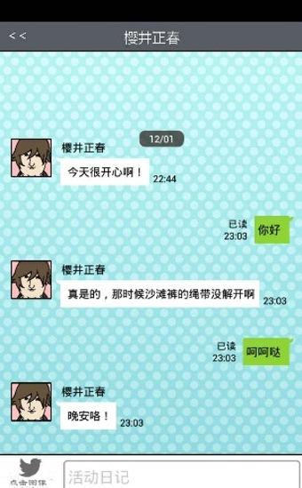 青蓝高校现充部 青蓝高校现充部