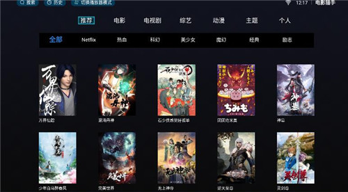 电影猎手最新伪装版官网版 电影猎手最新伪装版官网版