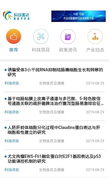 科技雷达 科技雷达