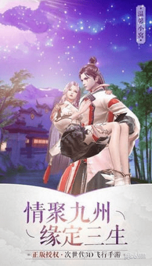 九州仙缘 九州仙缘