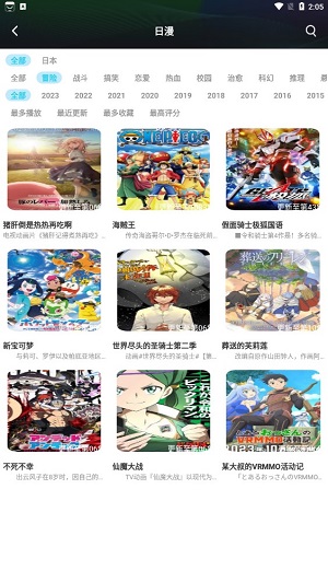 快点追番 快点追番