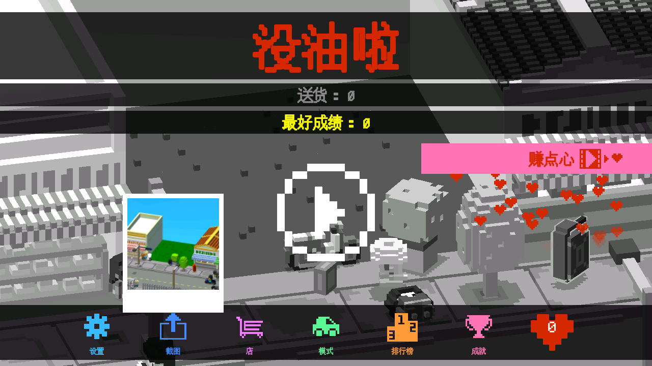 模拟快递员 模拟快递员