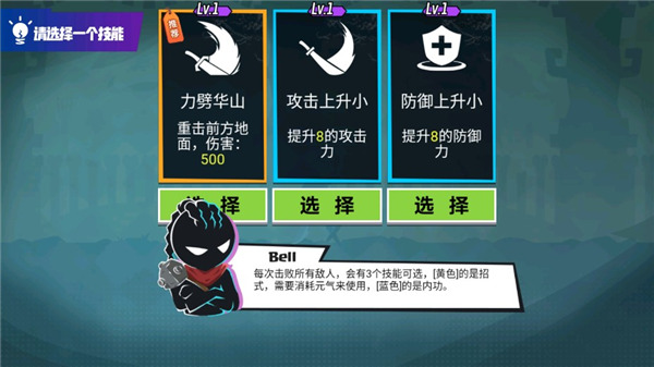 火柴人功夫大师 火柴人功夫大师