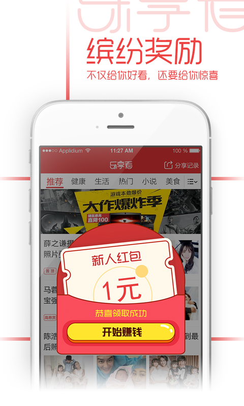 乐享看 乐享看
