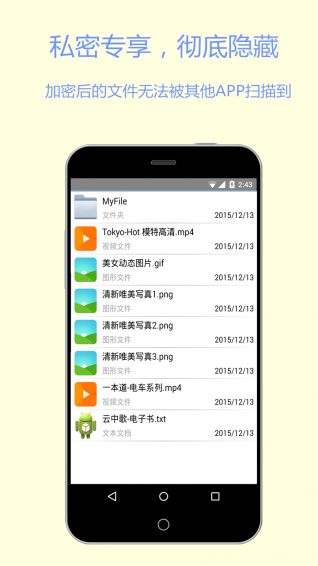 文件加密宝 文件加密宝